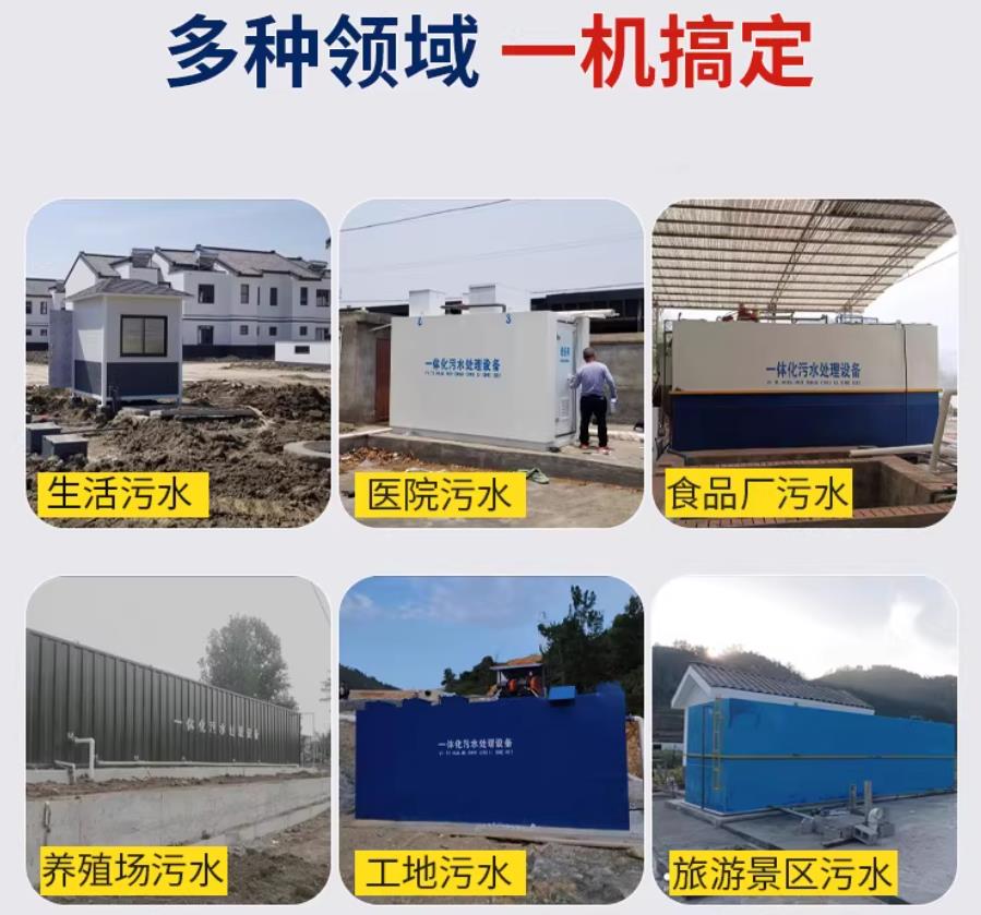 曲水场景全覆盖！甘肃嘉源通一体化污水处理设备，适配城乡工业全场景污水治理