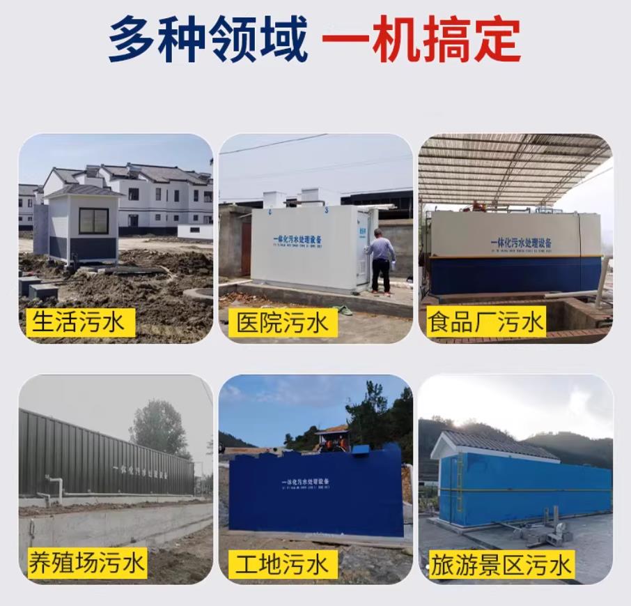 曲水甘肃兰州地埋式污水处理设备厂家｜一体化埋地污水治理设备｜乡镇乡村厂区小区通用解决方案